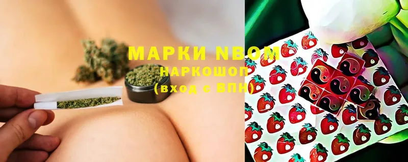 Марки N-bome 1,8мг  купить закладку  Кувшиново 